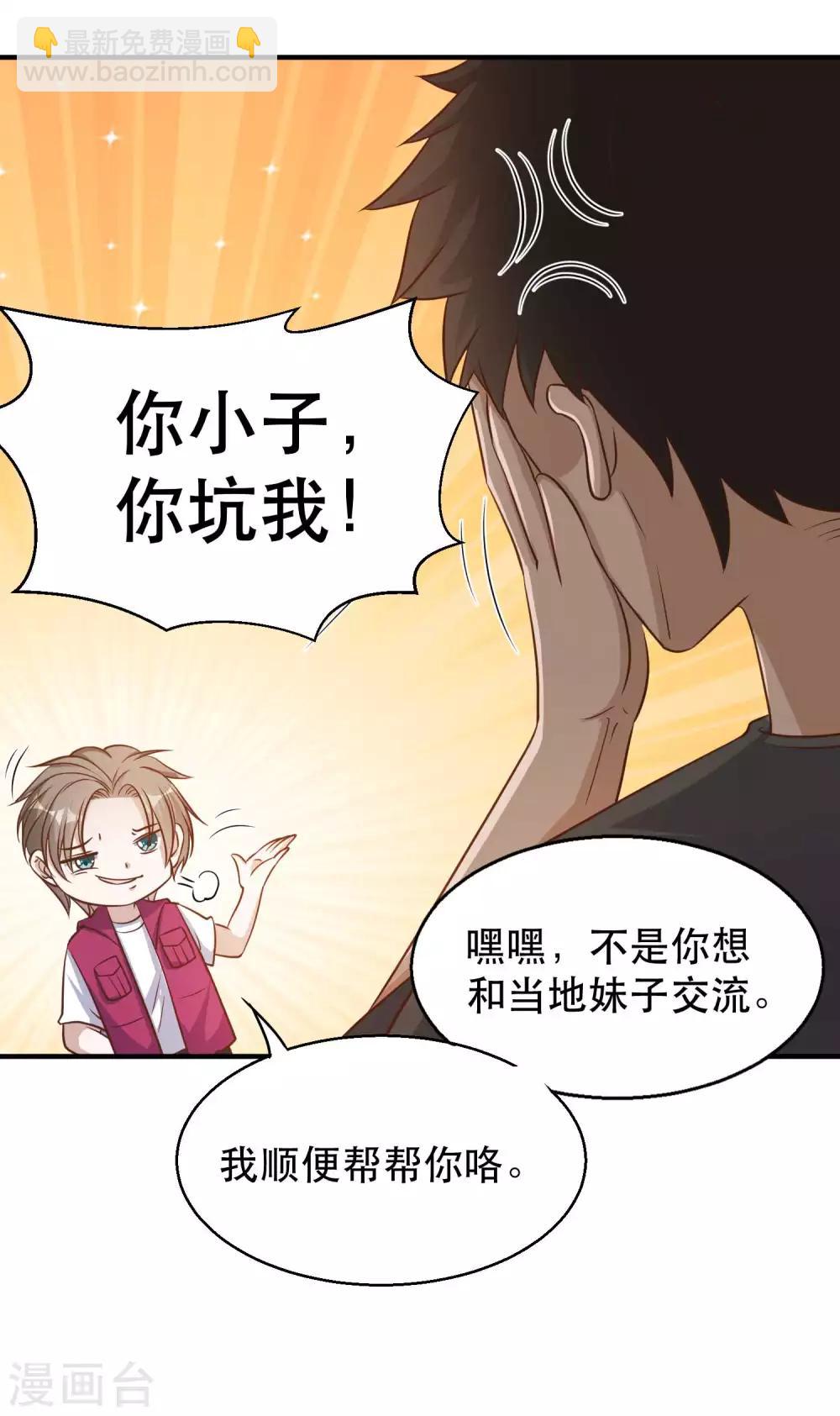 第79话 伟大的参孙-第85话