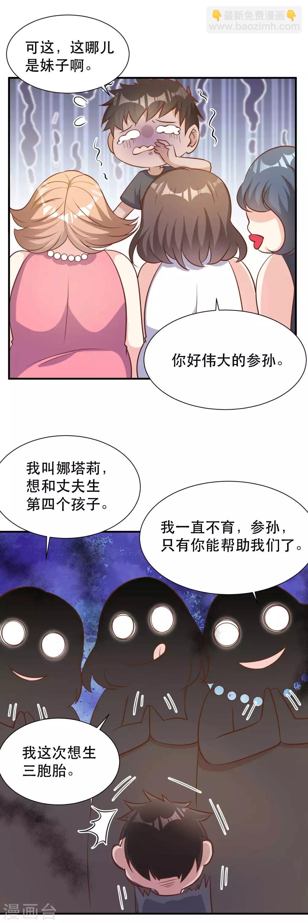 第79话 伟大的参孙-第85话