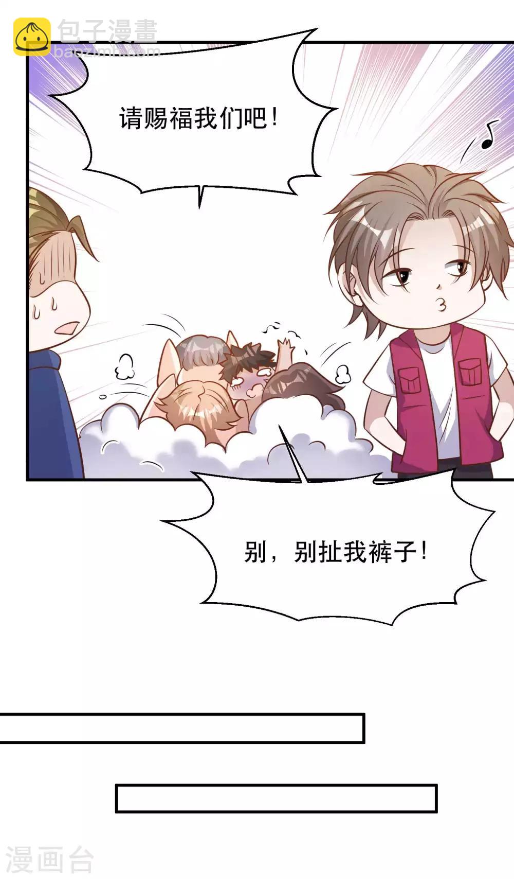 第79话 伟大的参孙-第85话