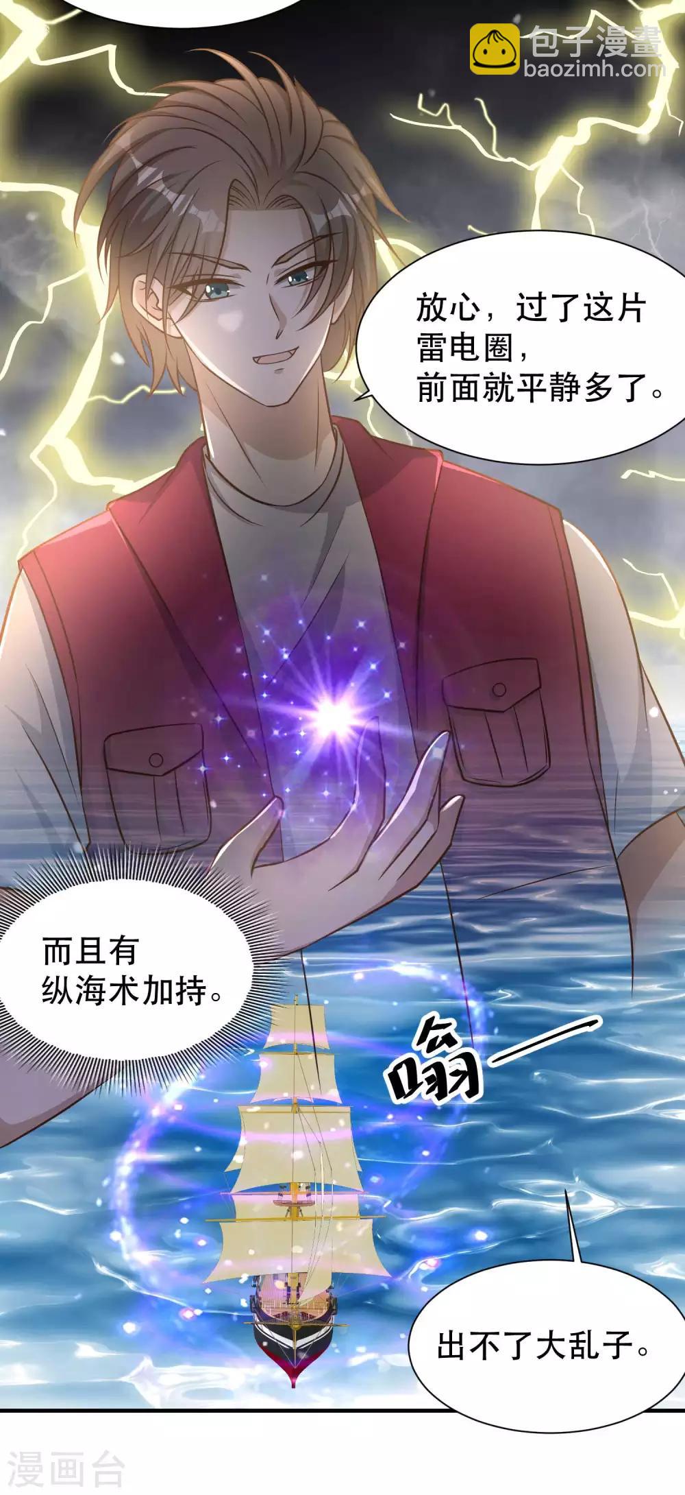 第79话 伟大的参孙-第85话