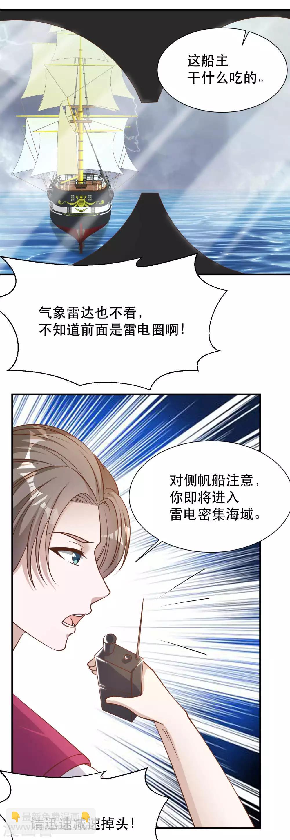 第79话 伟大的参孙-第85话