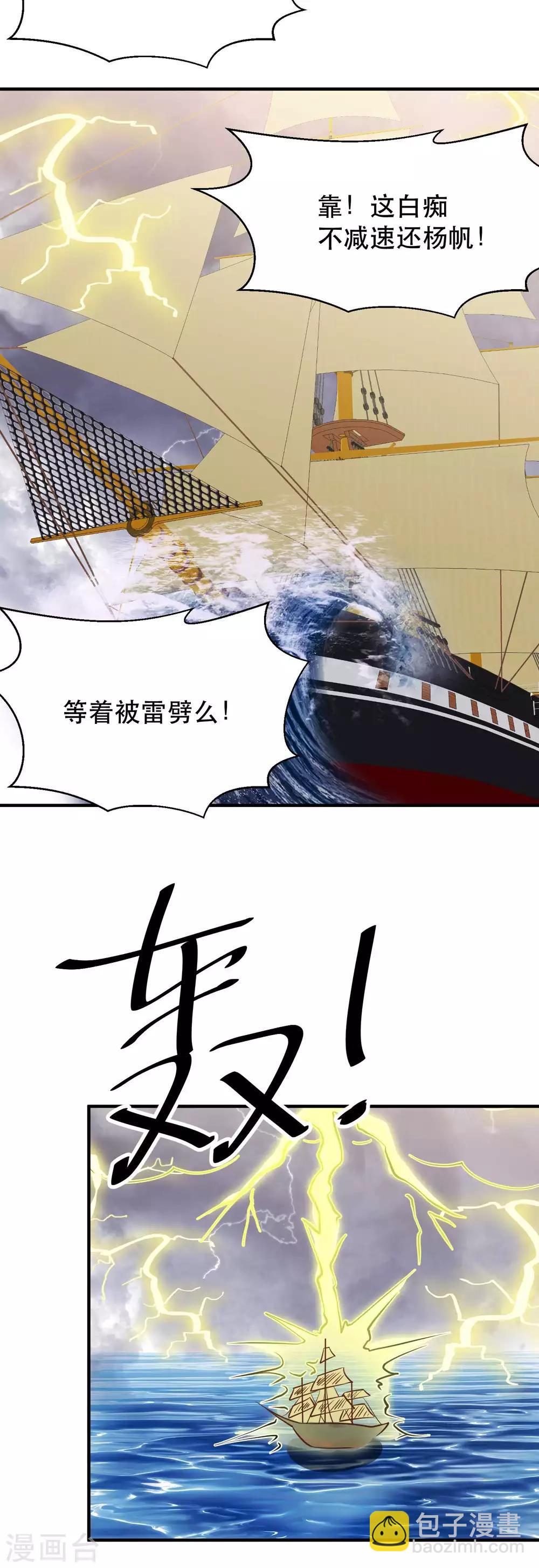 第79话 伟大的参孙-第85话