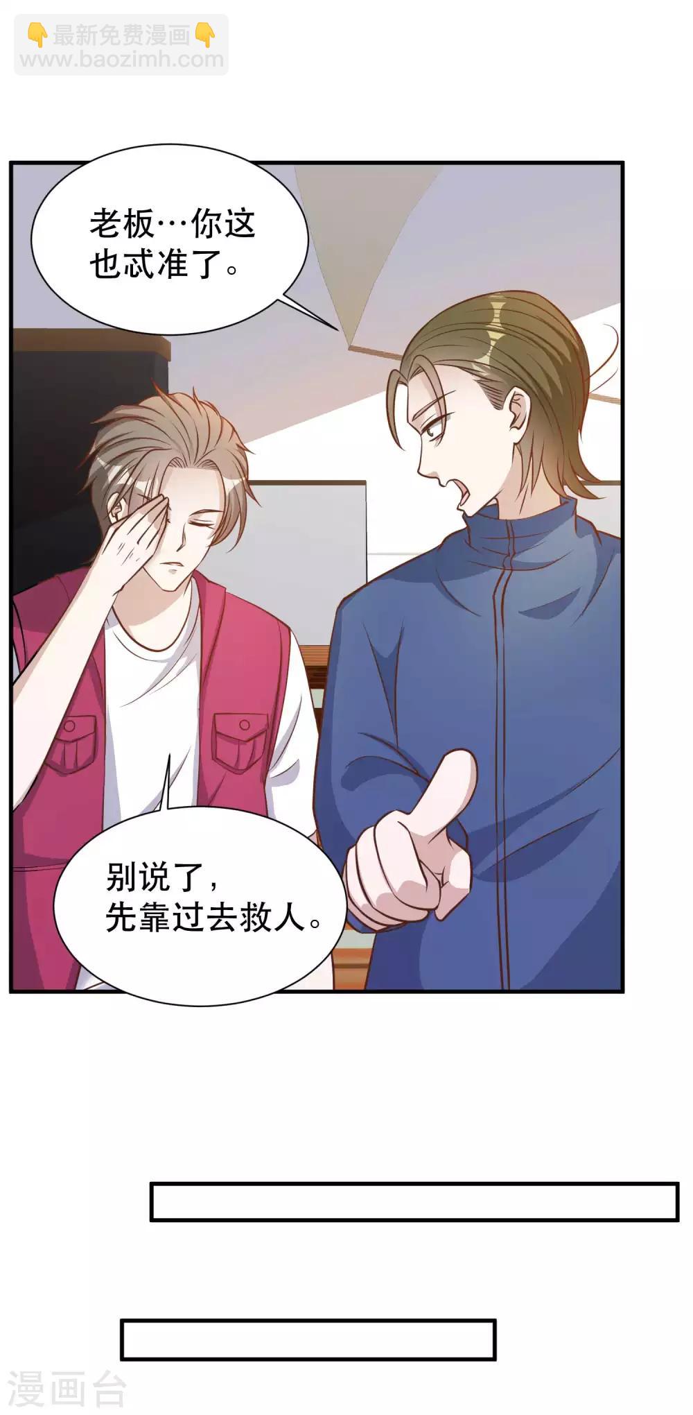 第79话 伟大的参孙-第85话
