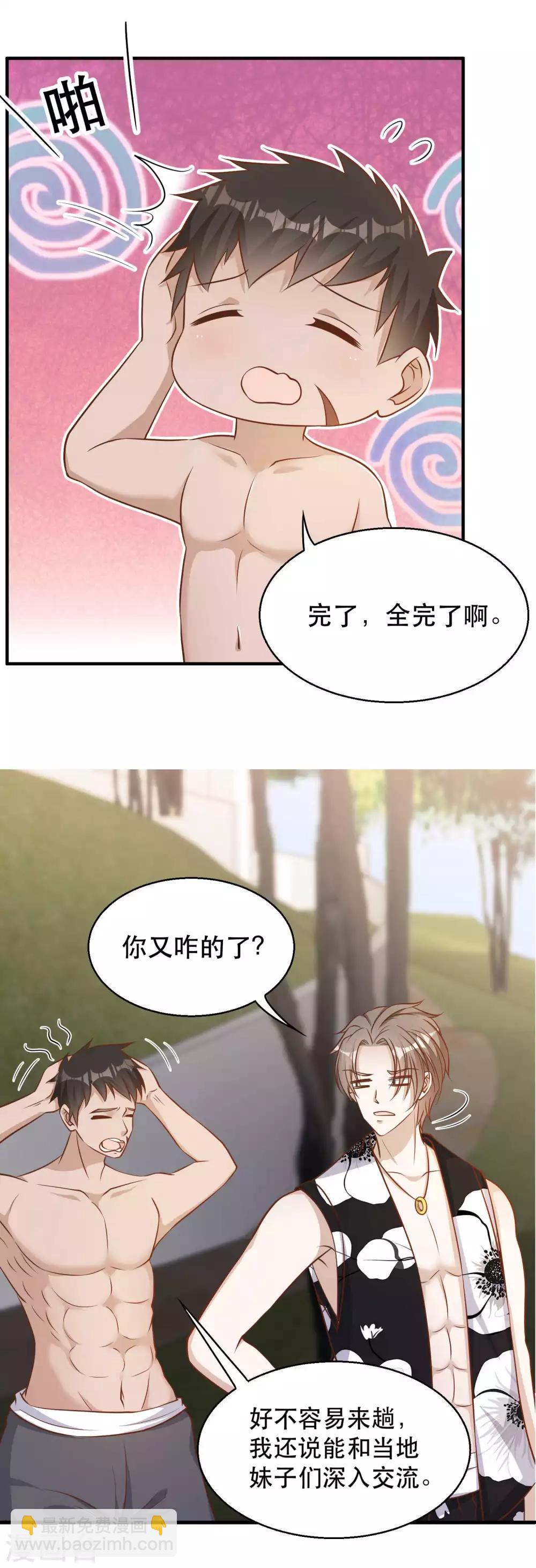 第79话 伟大的参孙-第85话