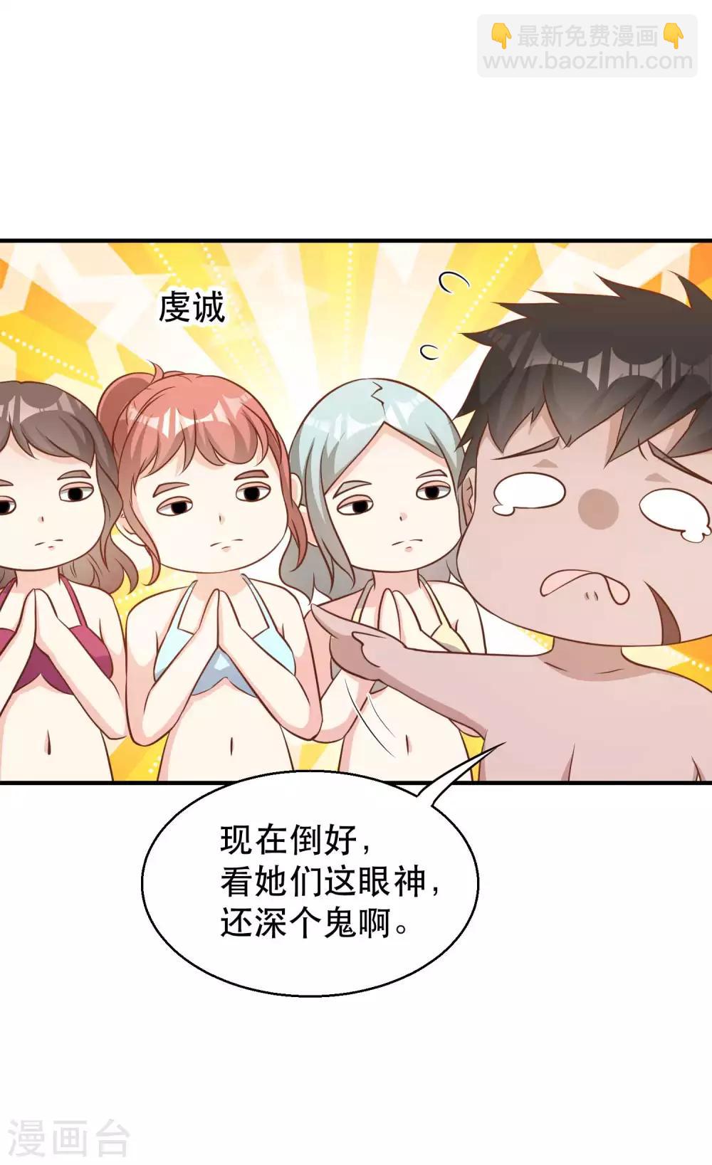 第79话 伟大的参孙-第85话