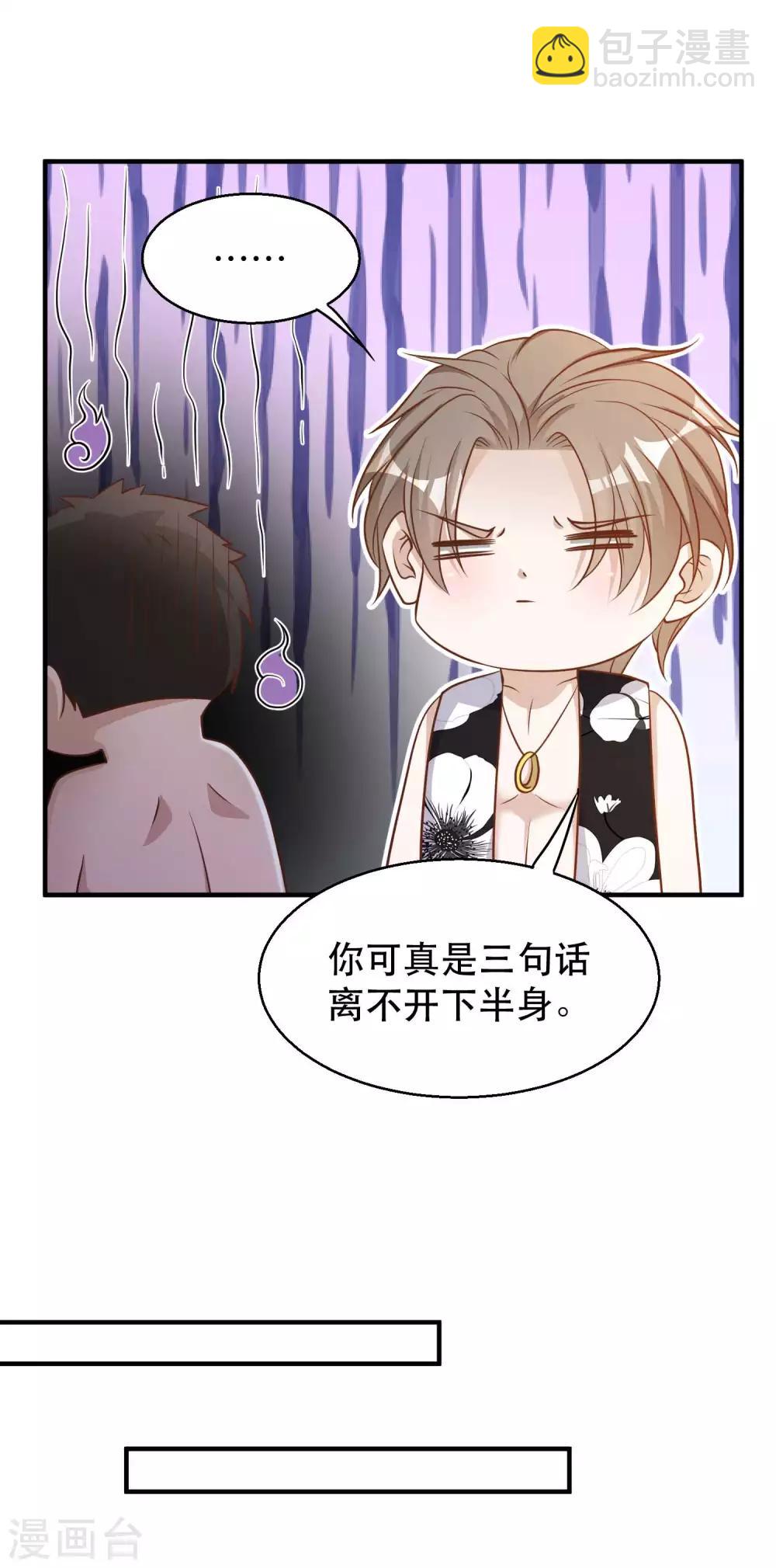 第79话 伟大的参孙-第85话