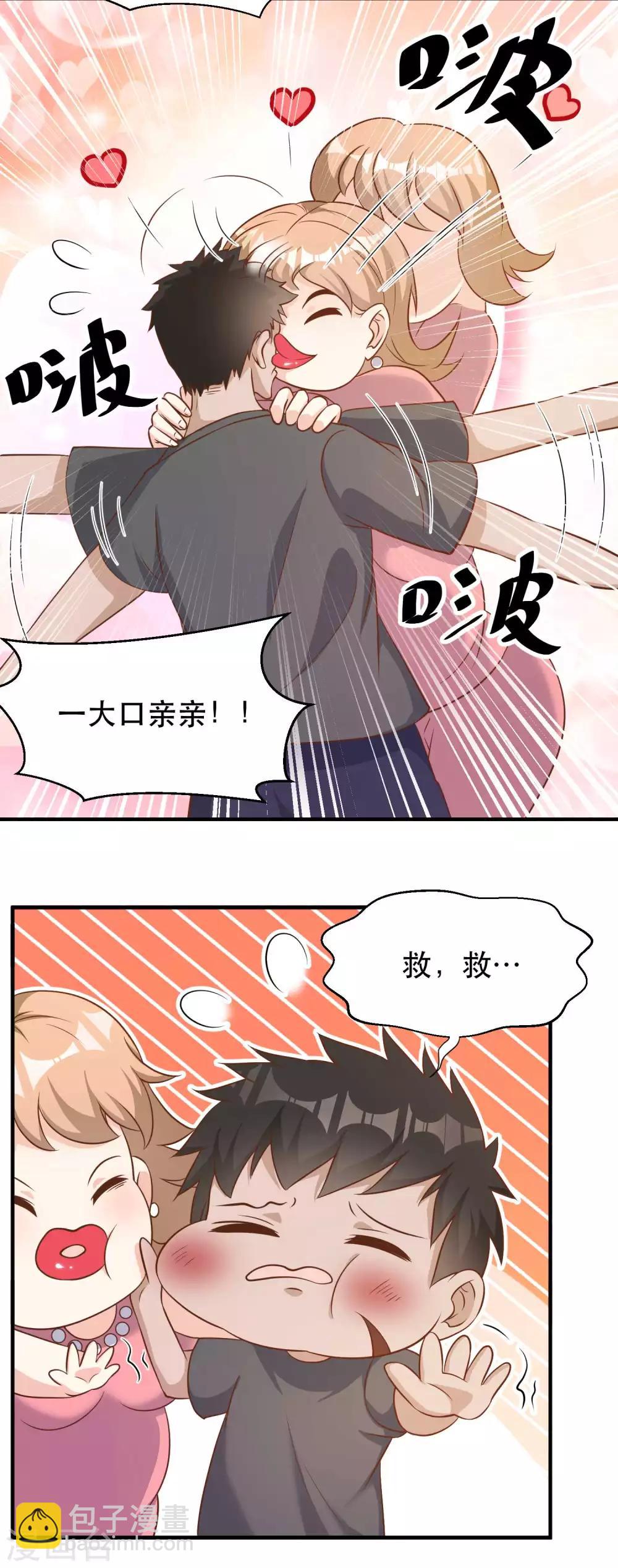 第79话 伟大的参孙-第85话