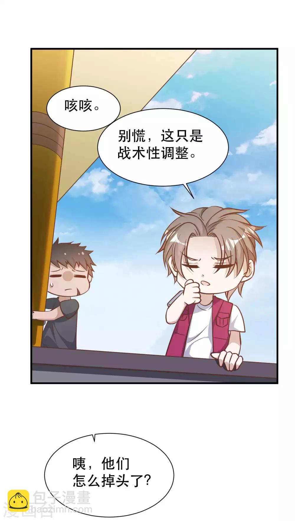 第81话 海域暗礁-第87话