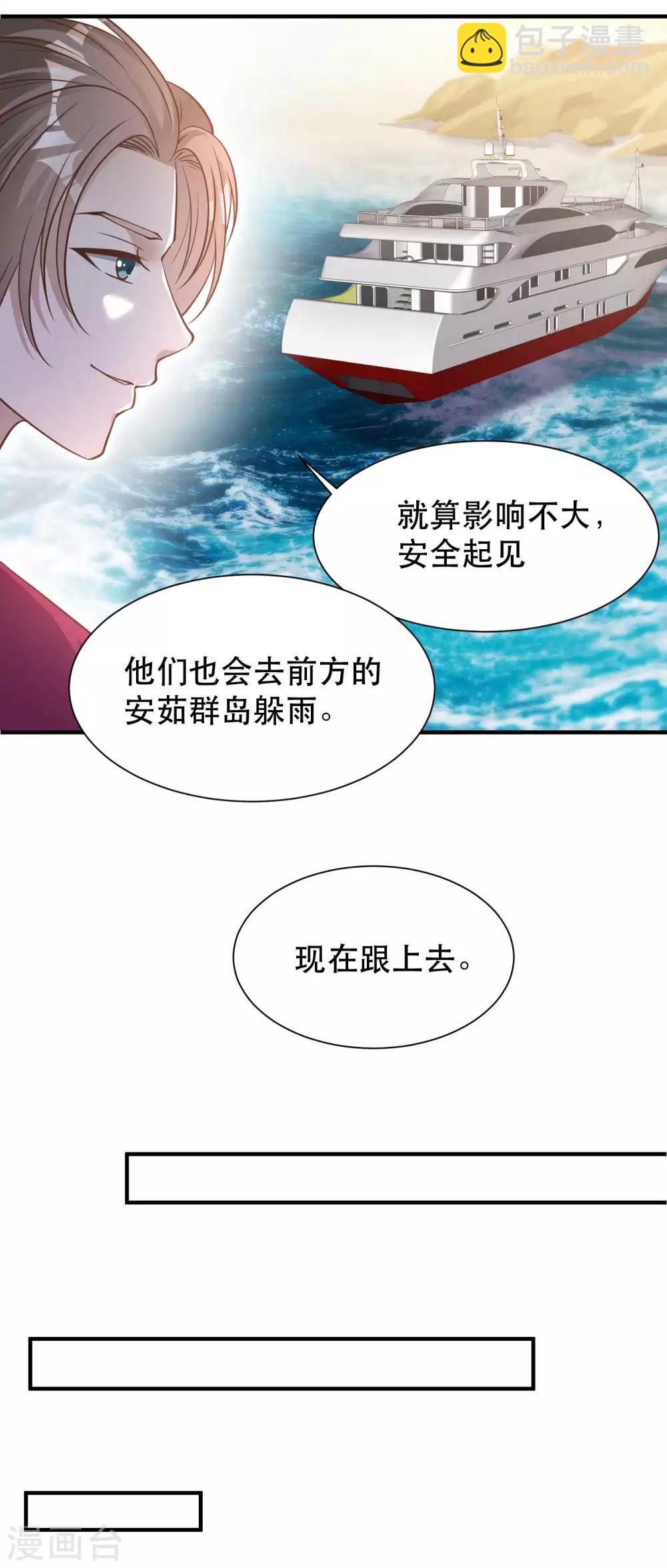 第81话 海域暗礁-第87话