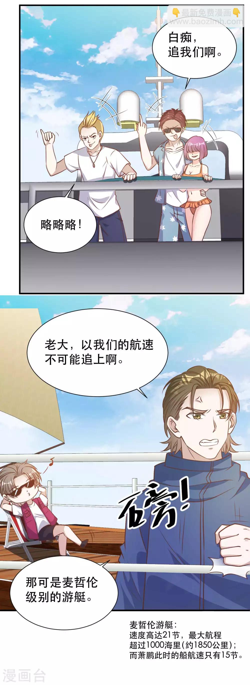 第81话 海域暗礁-第87话
