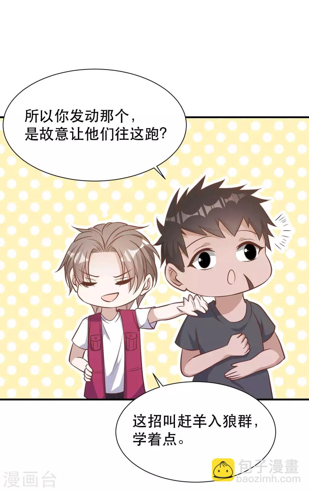 第81话 海域暗礁-第87话