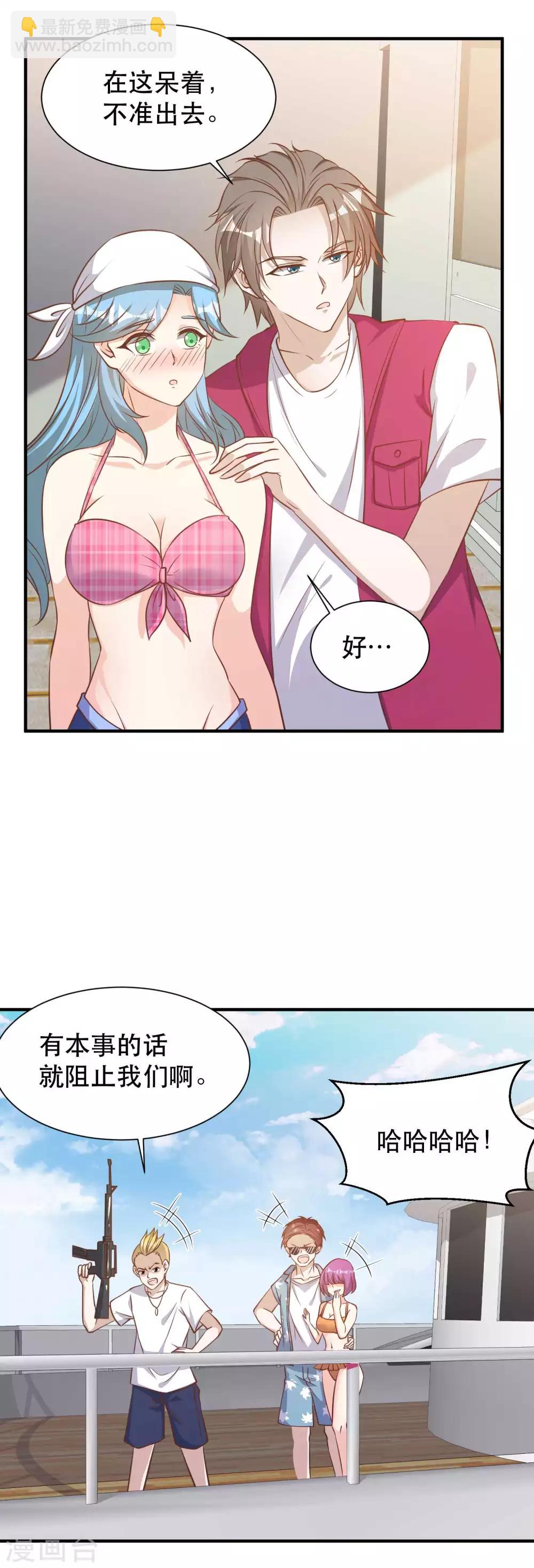 第81话 海域暗礁-第87话