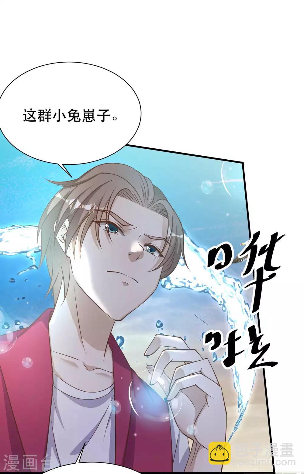 第81话 海域暗礁-第87话