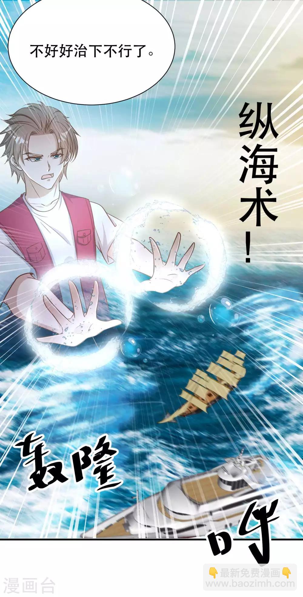 第81话 海域暗礁-第87话