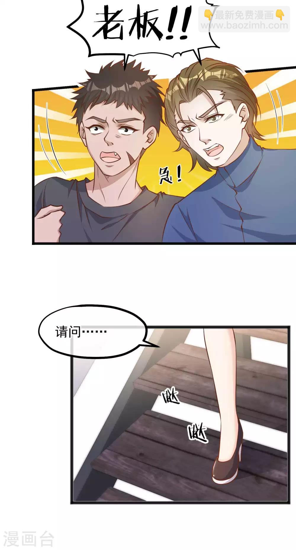第83话 谁是随从？-第89话