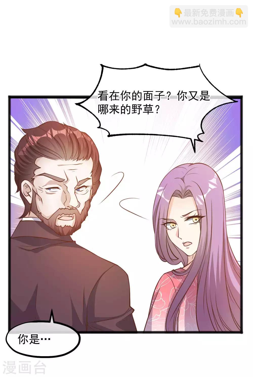 第83话 谁是随从？-第89话