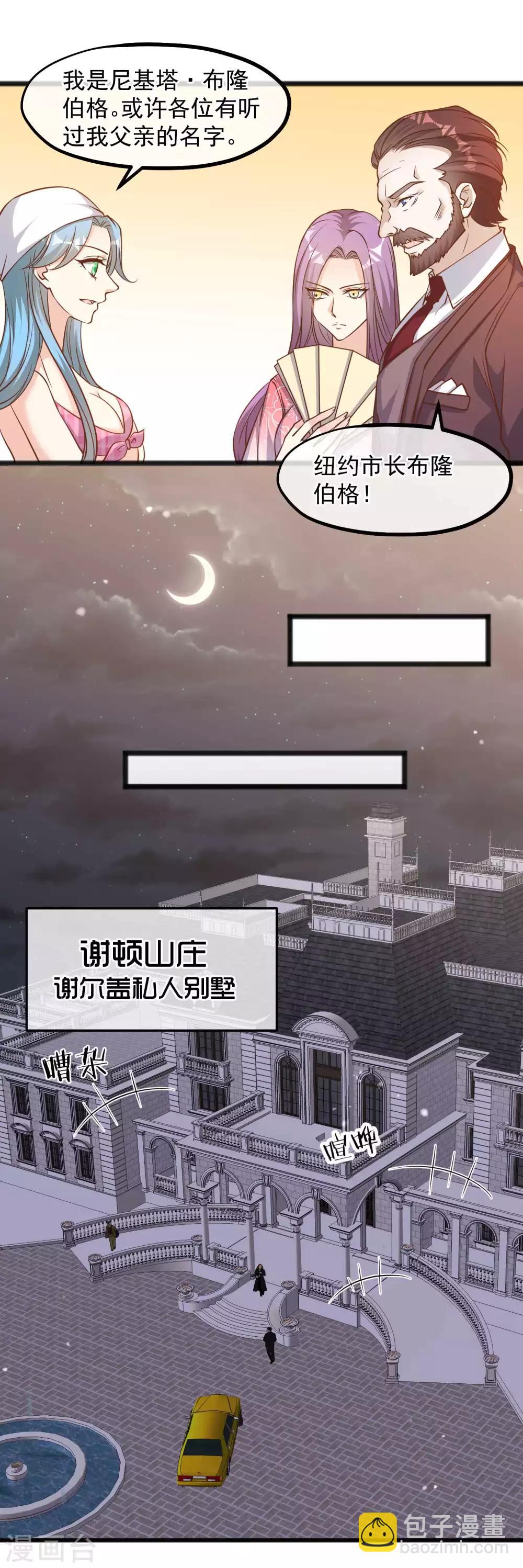 第83话 谁是随从？-第89话