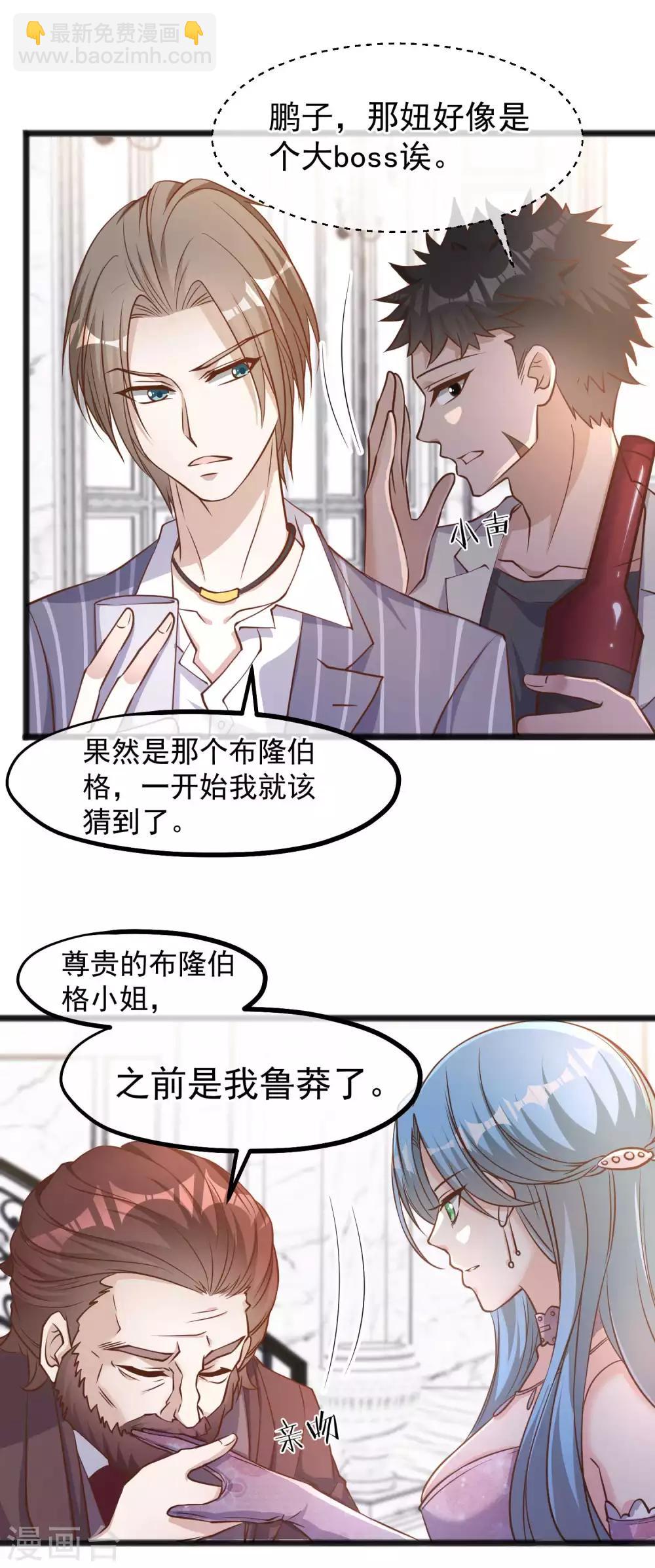 第83话 谁是随从？-第89话