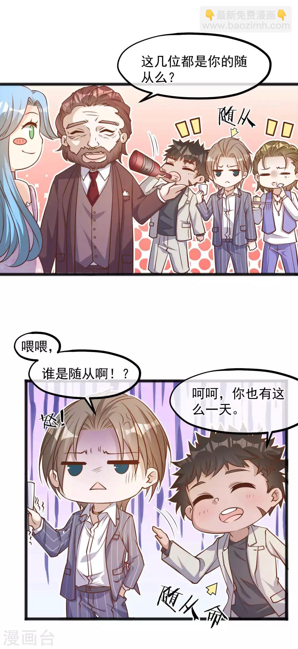 第83话 谁是随从？-第89话