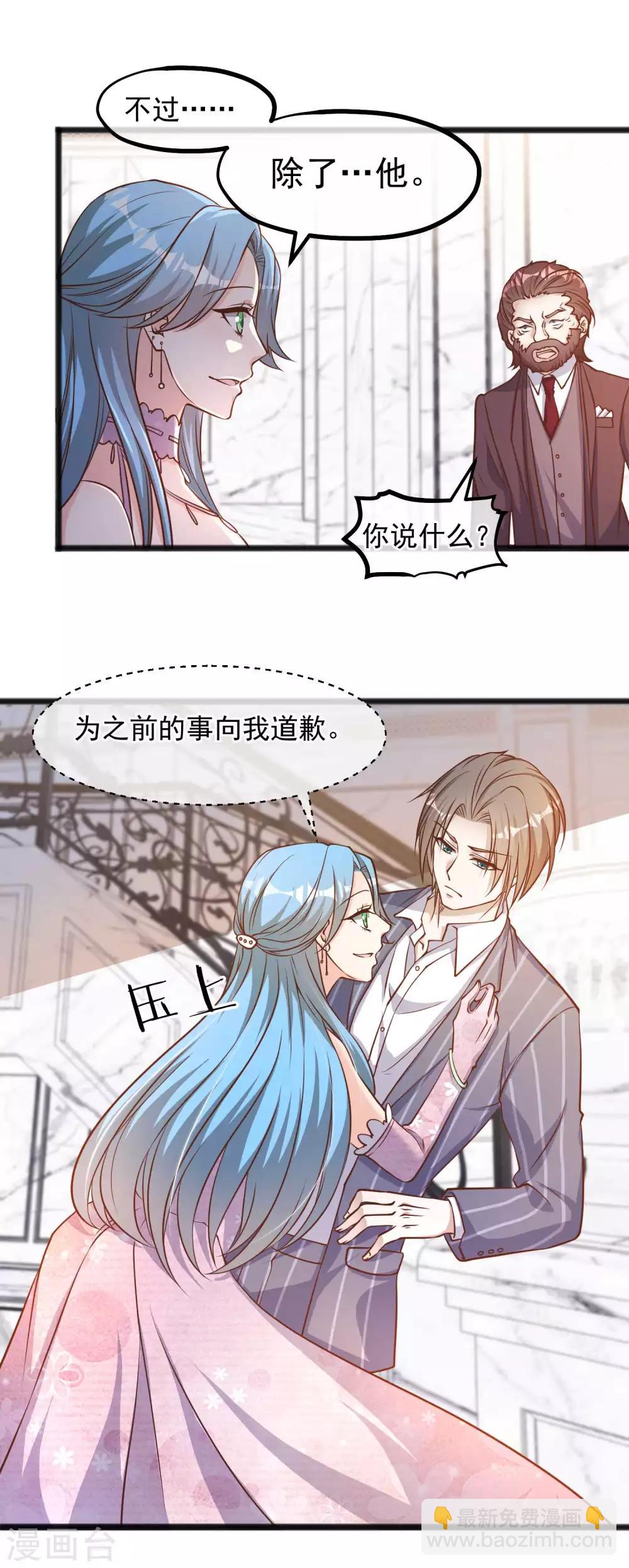 第83话 谁是随从？-第89话