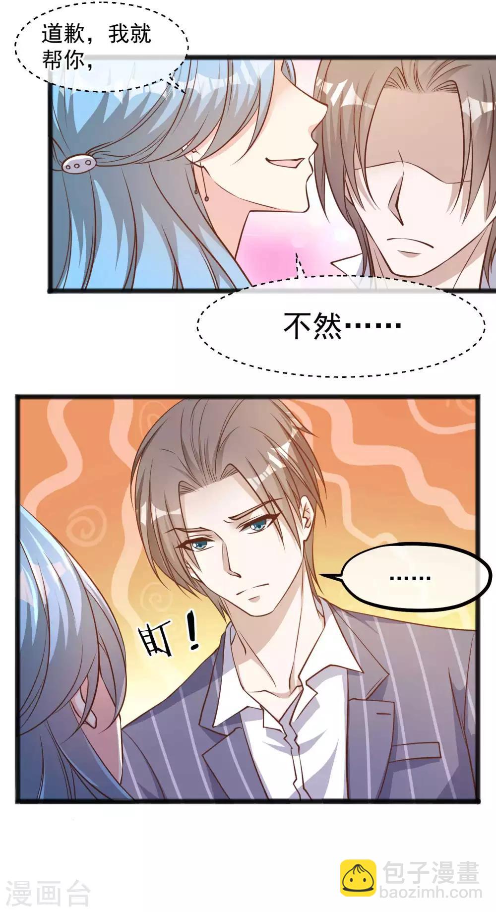 第83话 谁是随从？-第89话