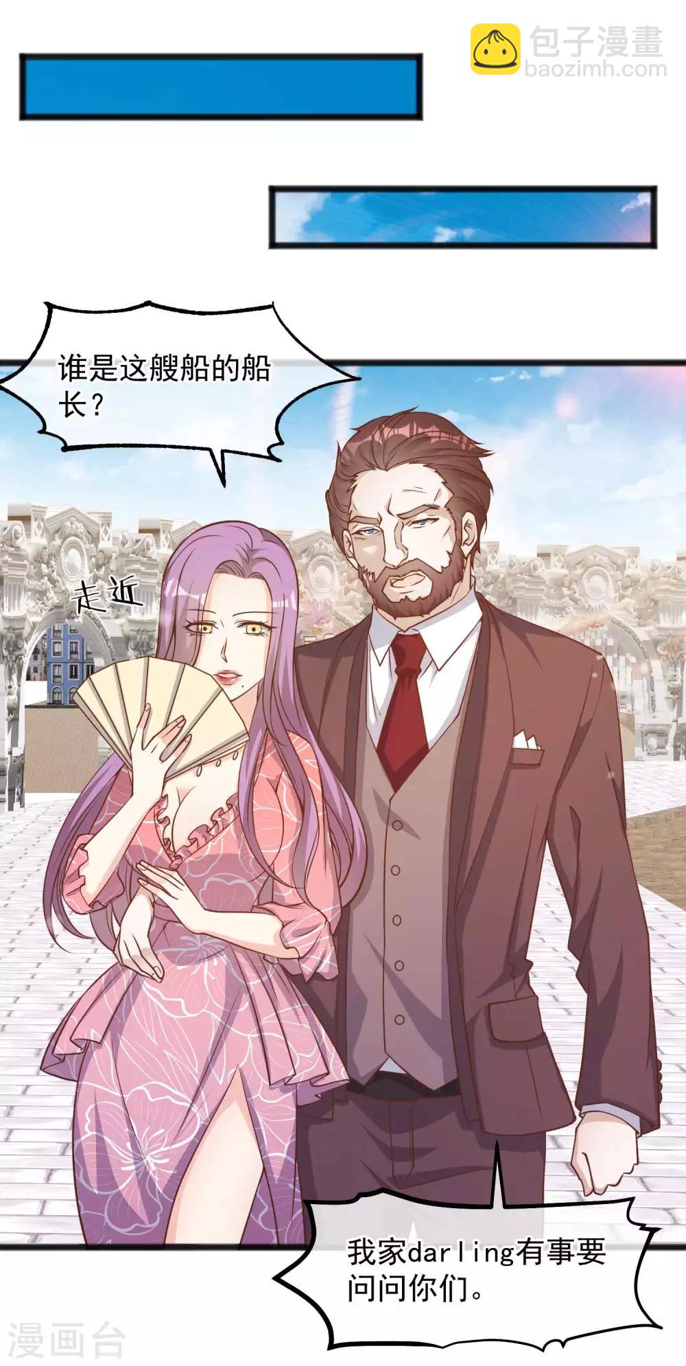 第83话 谁是随从？-第89话