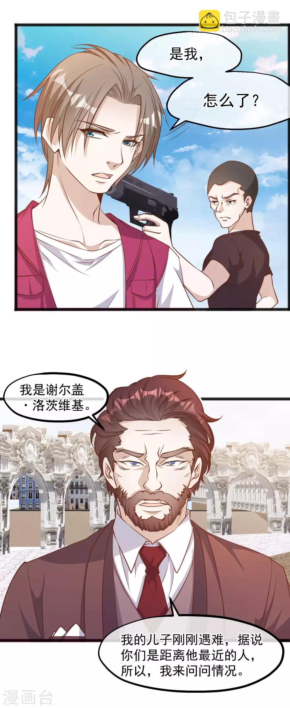 第83话 谁是随从？-第89话