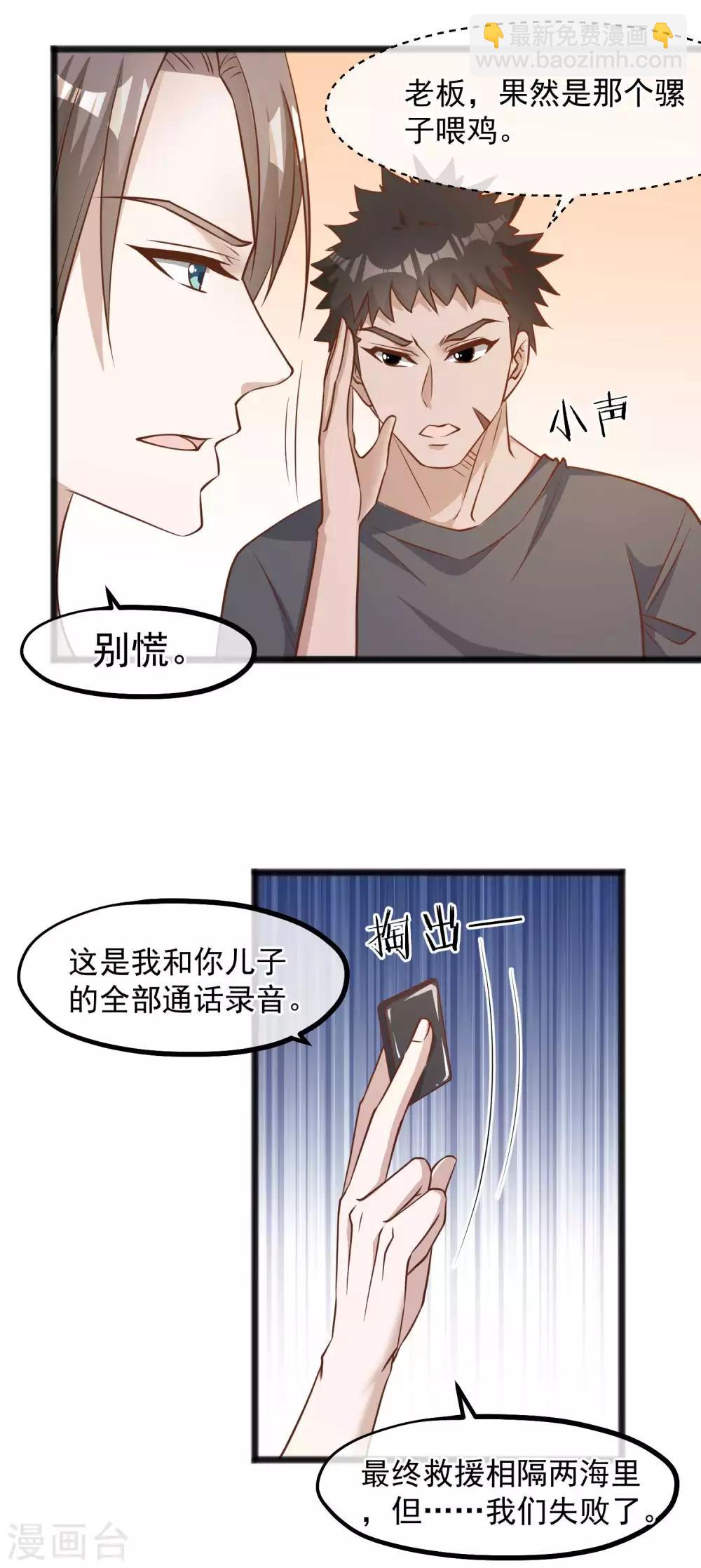 第83话 谁是随从？-第89话