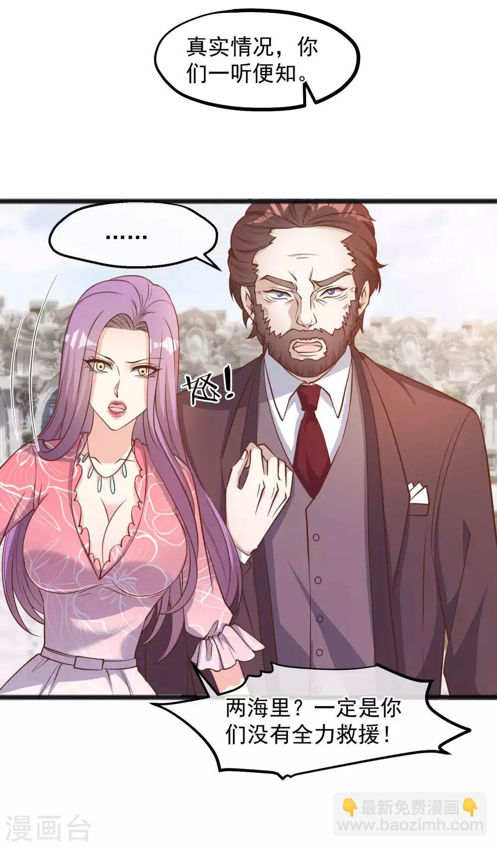 第83话 谁是随从？-第89话