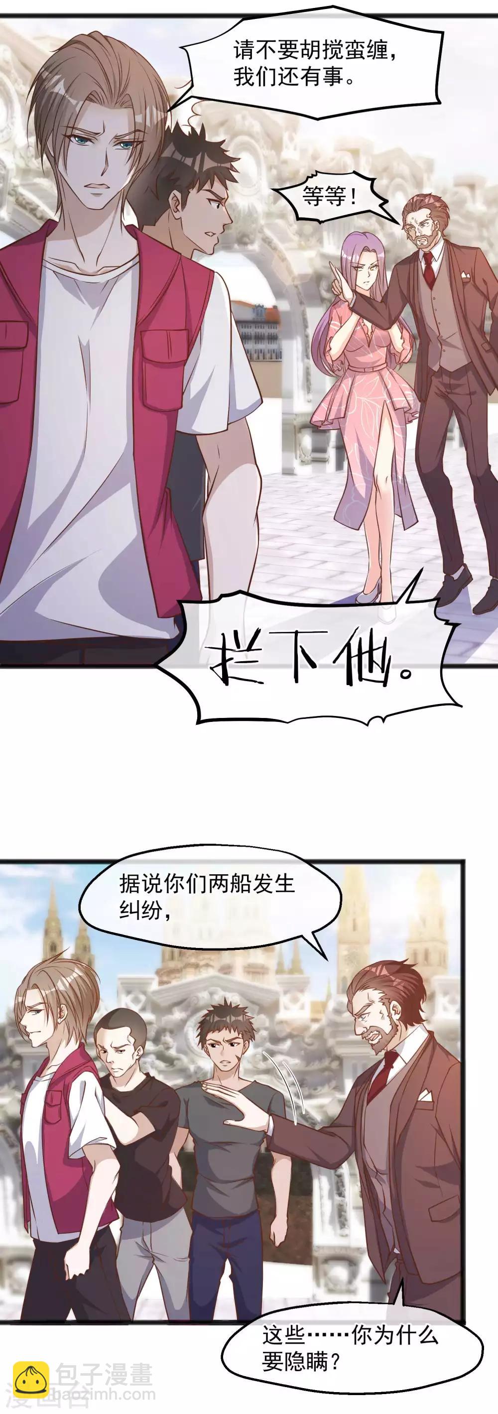 第83话 谁是随从？-第89话