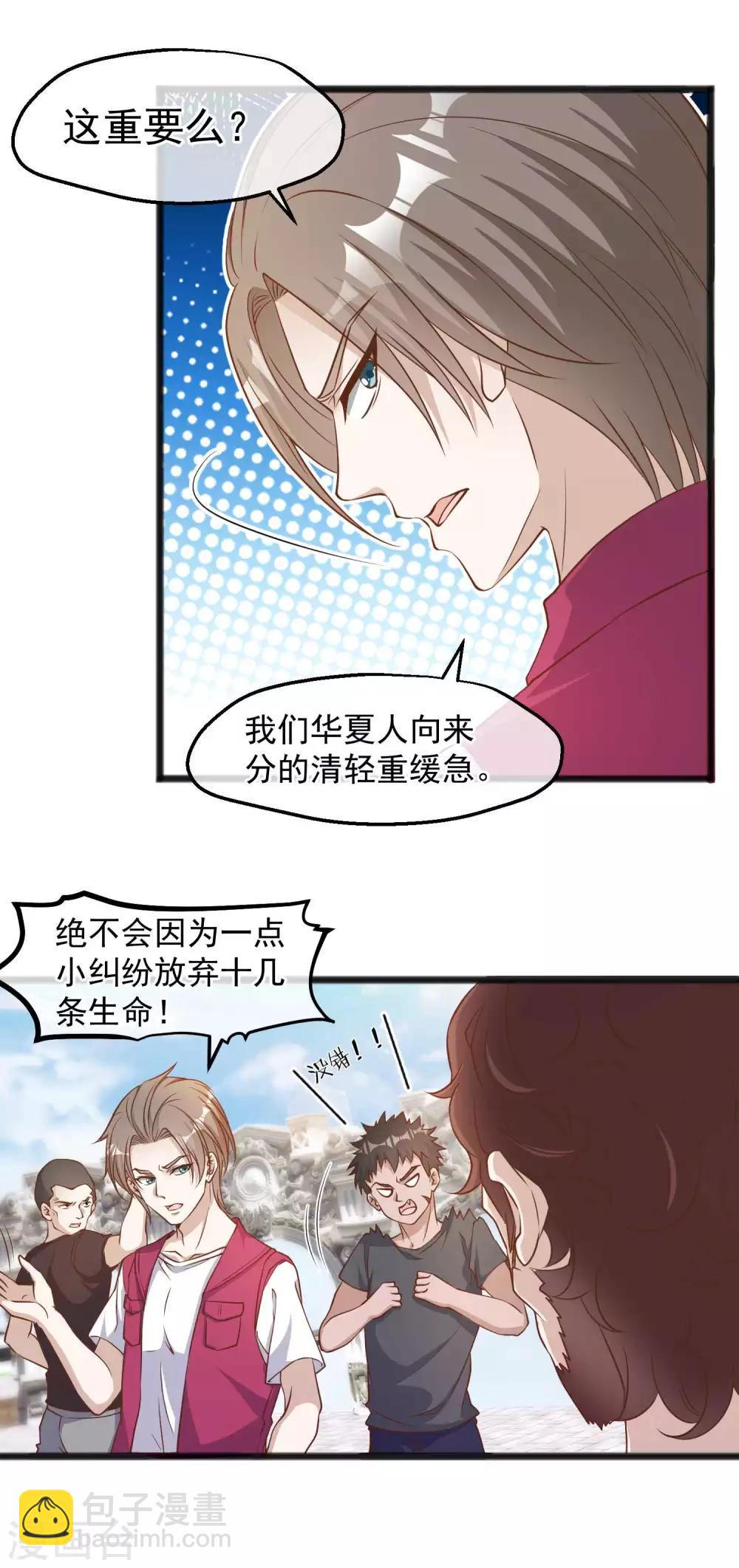 第83话 谁是随从？-第89话