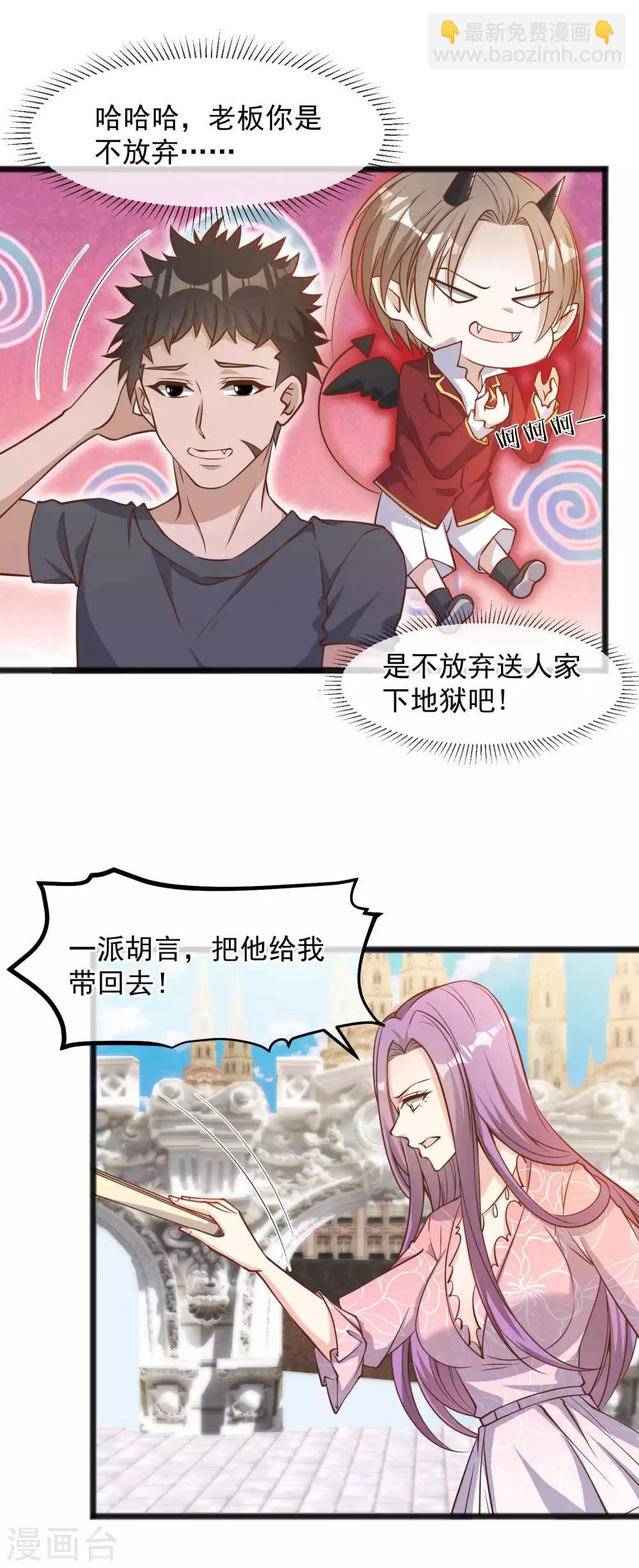 第83话 谁是随从？-第89话