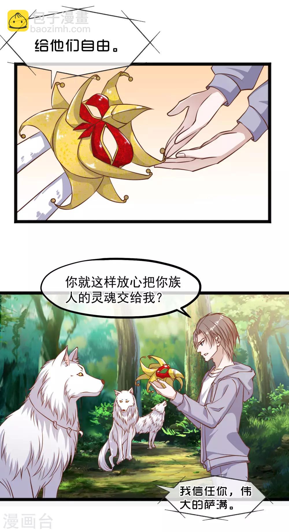 第85话 核潜艇-第91话