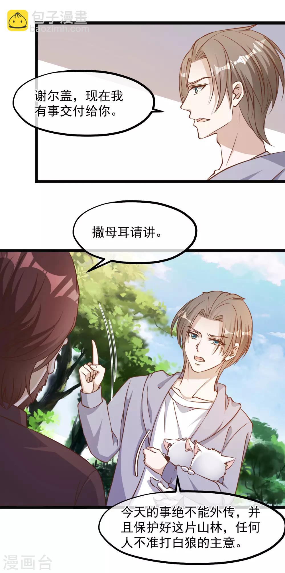 第85话 核潜艇-第91话