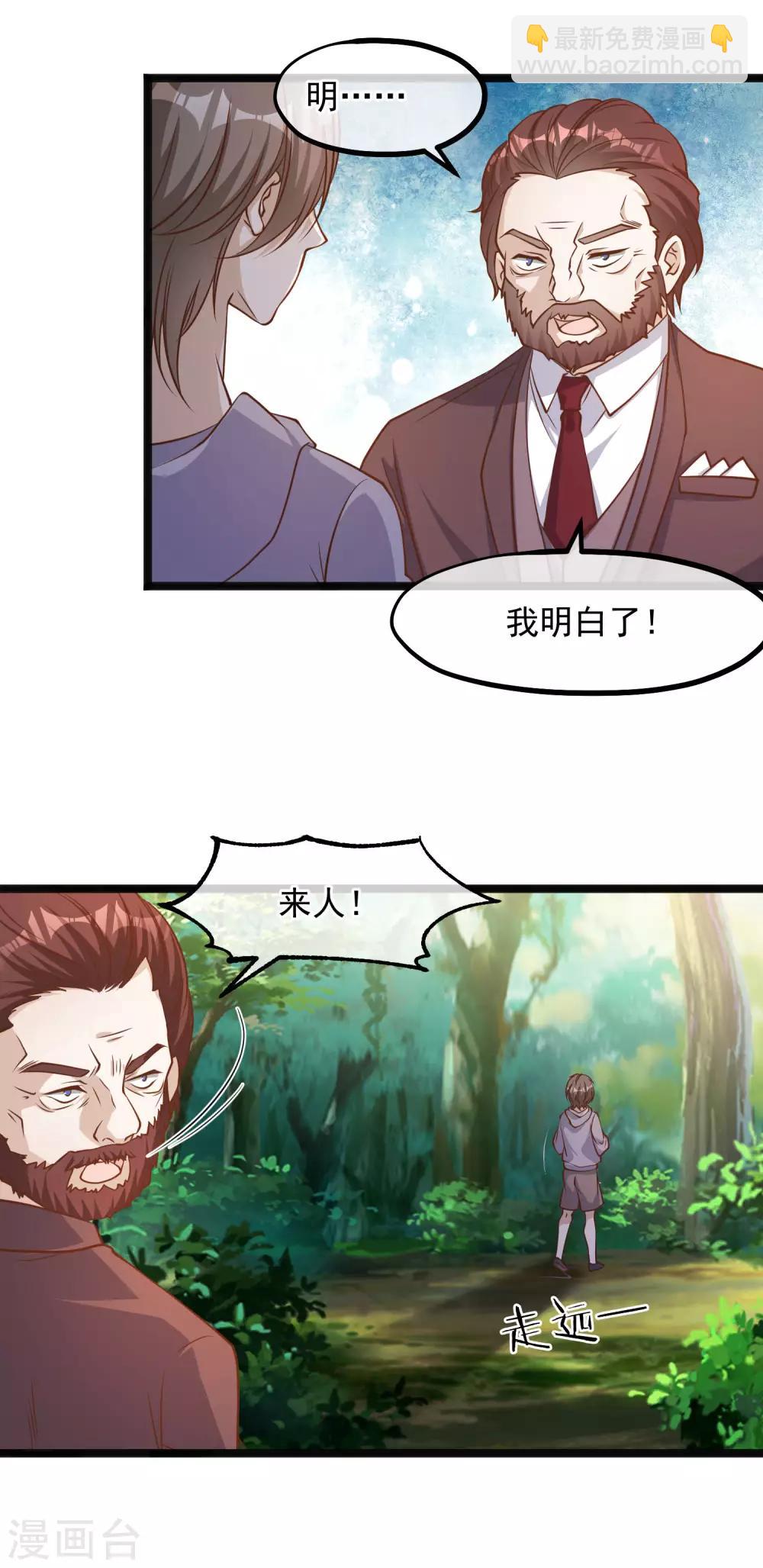第85话 核潜艇-第91话