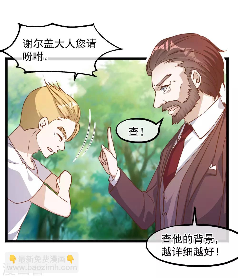 第85话 核潜艇-第91话