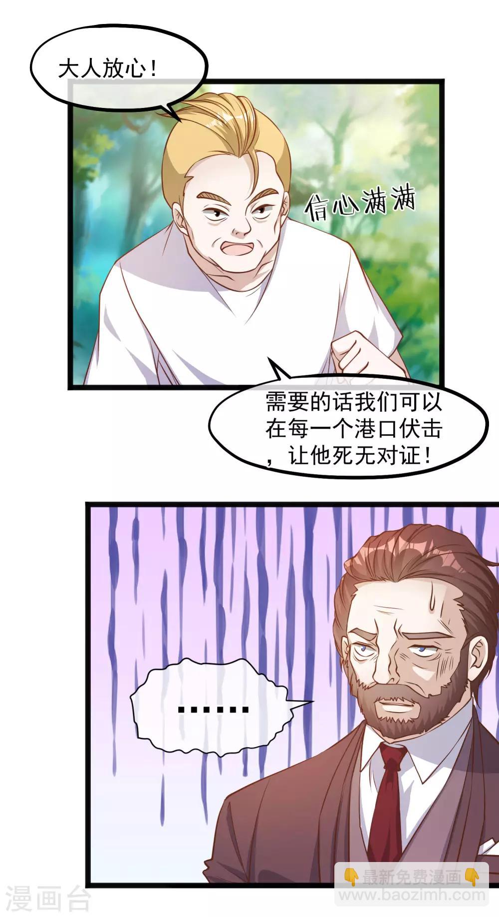 第85话 核潜艇-第91话