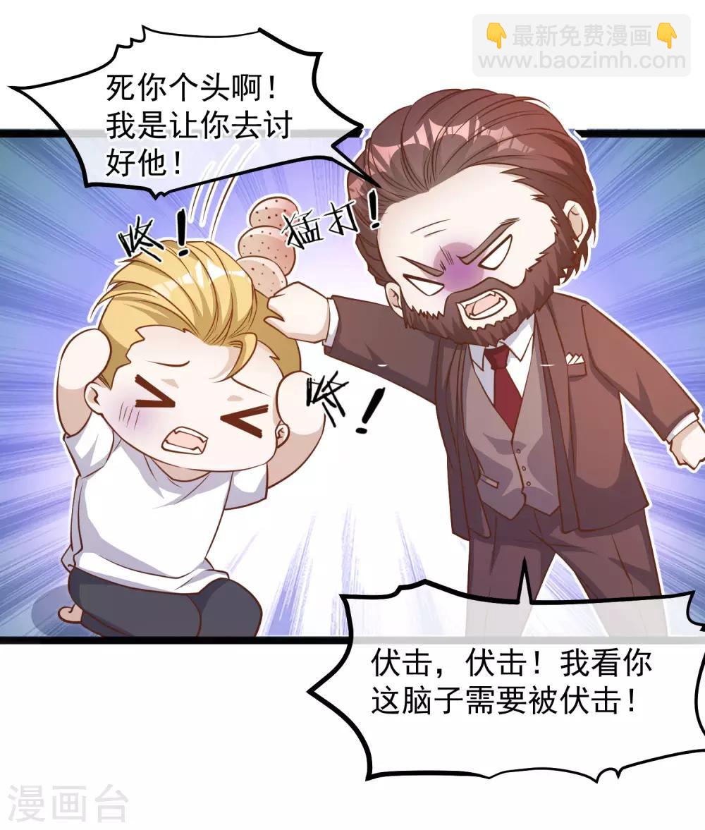 第85话 核潜艇-第91话