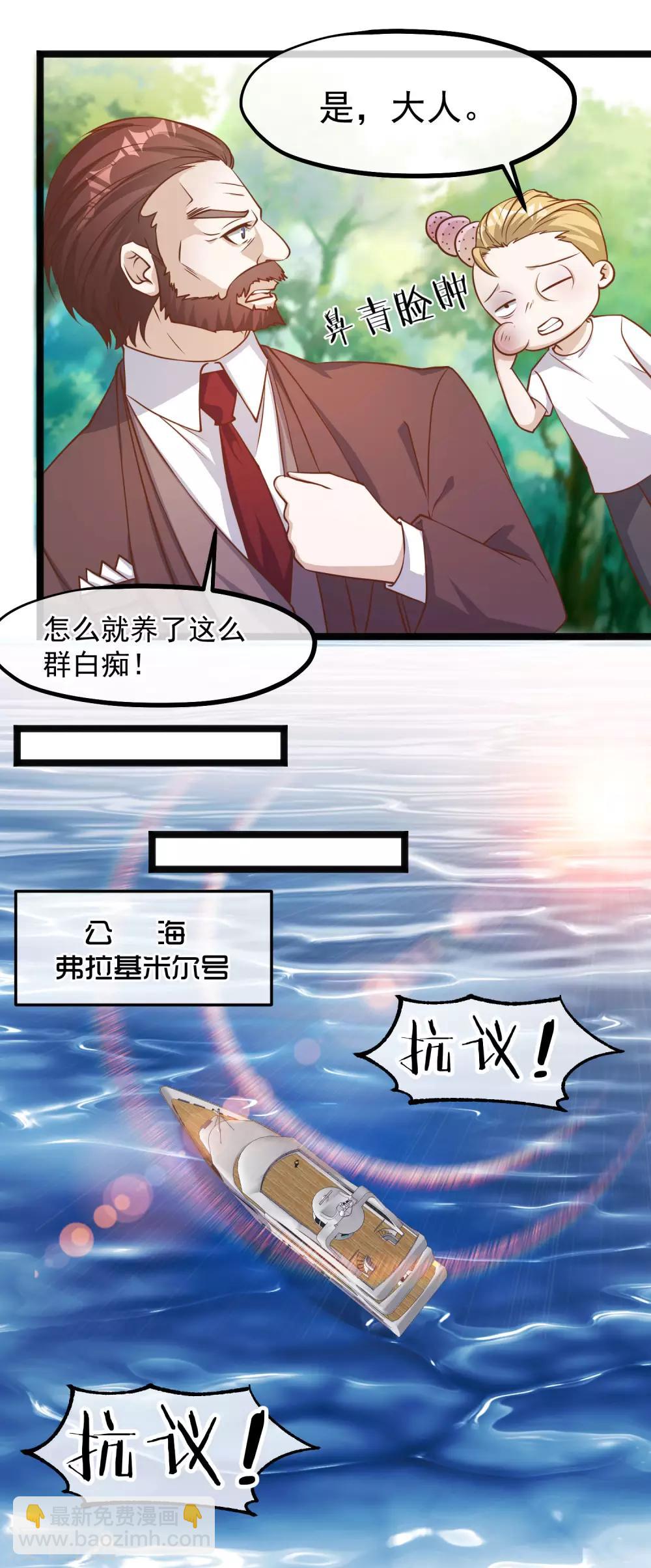 第85话 核潜艇-第91话