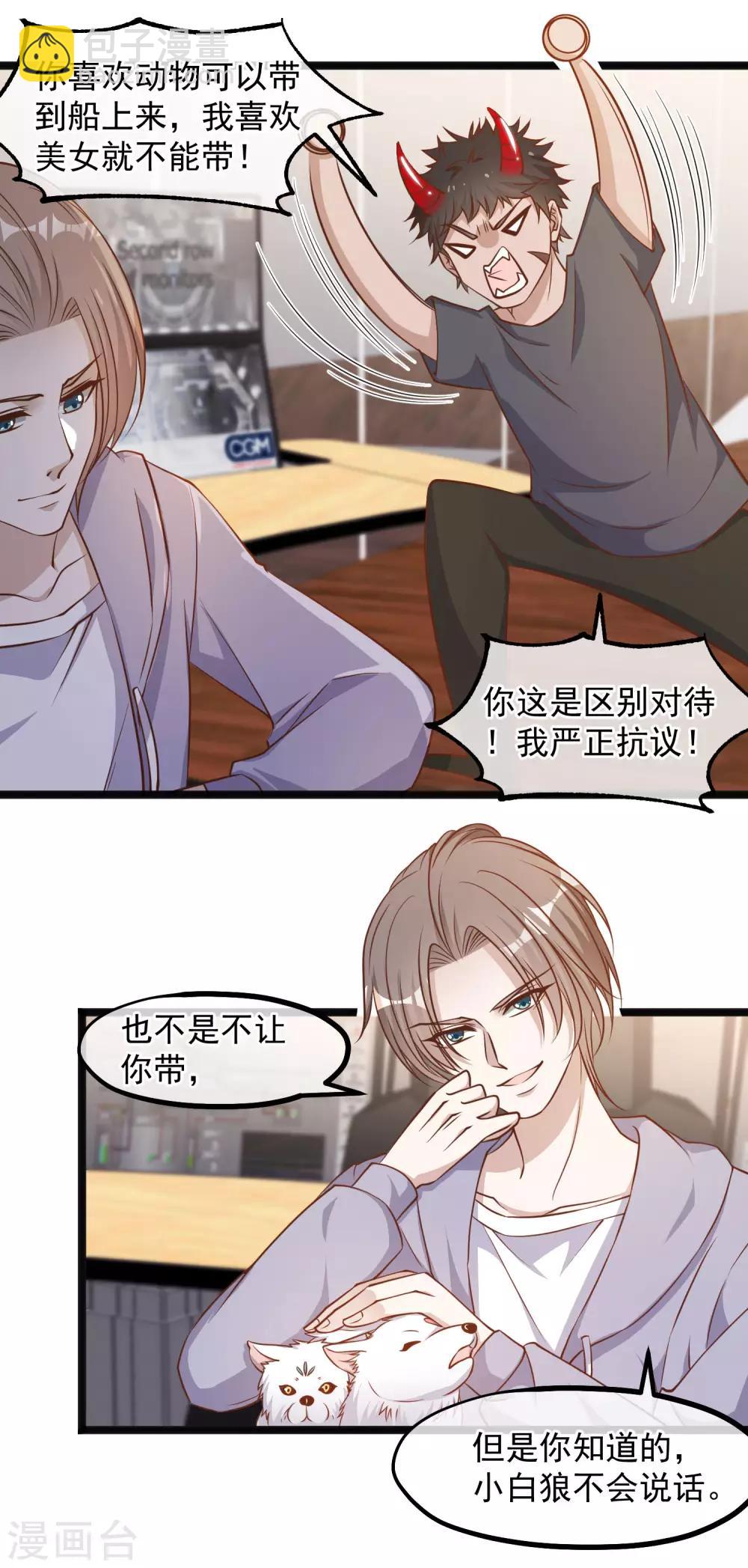 第85话 核潜艇-第91话
