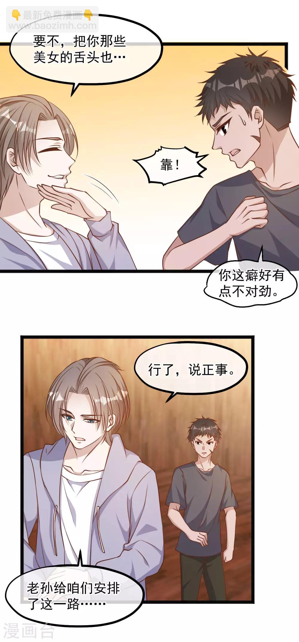第85话 核潜艇-第91话