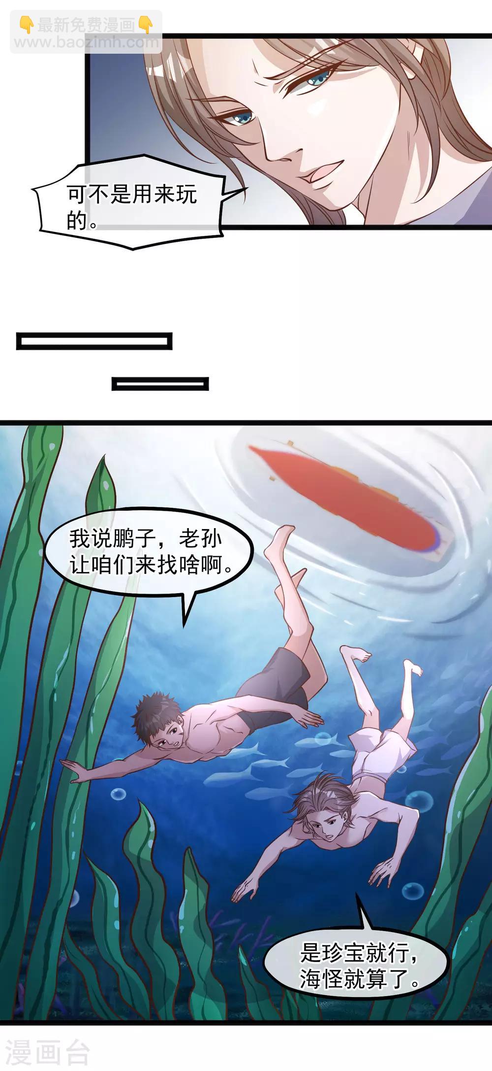 第85话 核潜艇-第91话