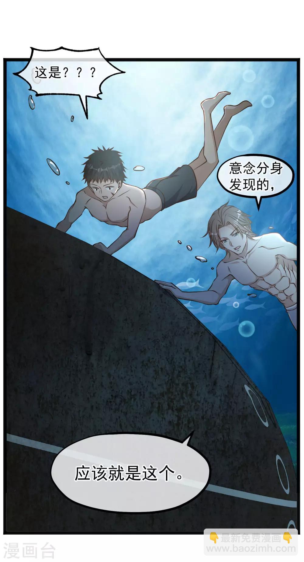 第85话 核潜艇-第91话