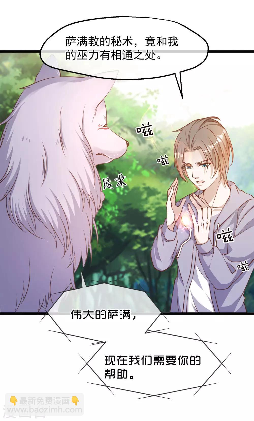 第85话 核潜艇-第91话