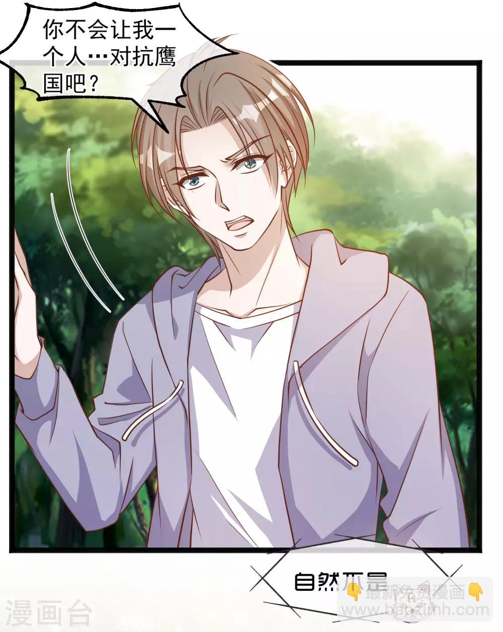 第85话 核潜艇-第91话