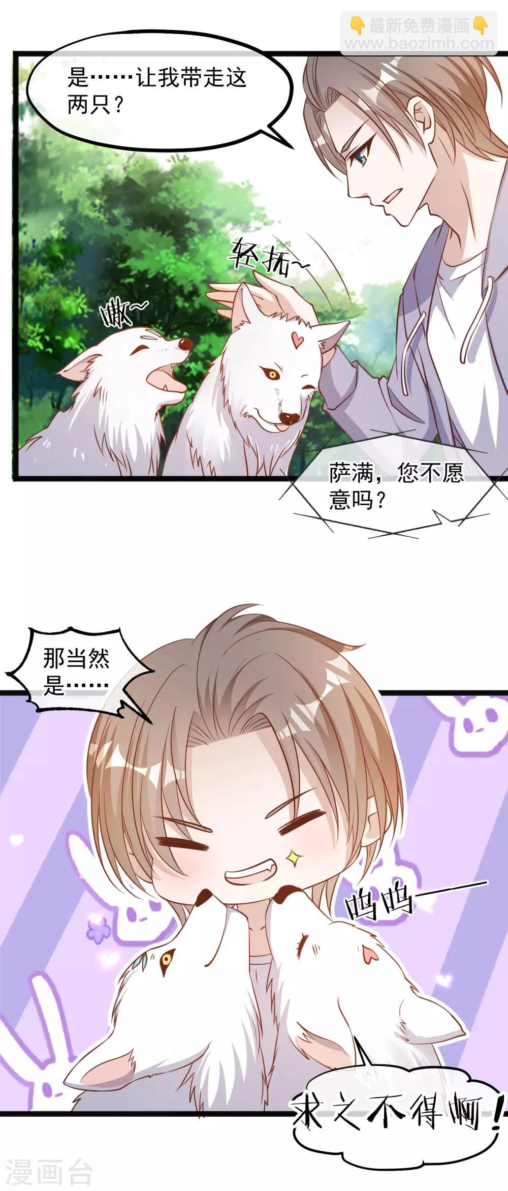 第85话 核潜艇-第91话