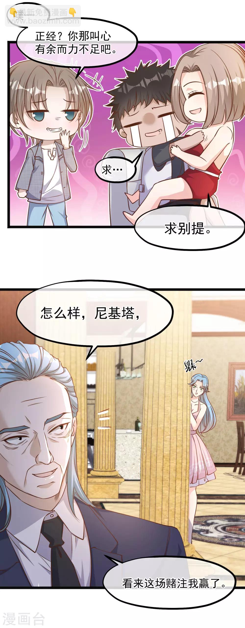 第87话 谁喜欢那家伙-第93话