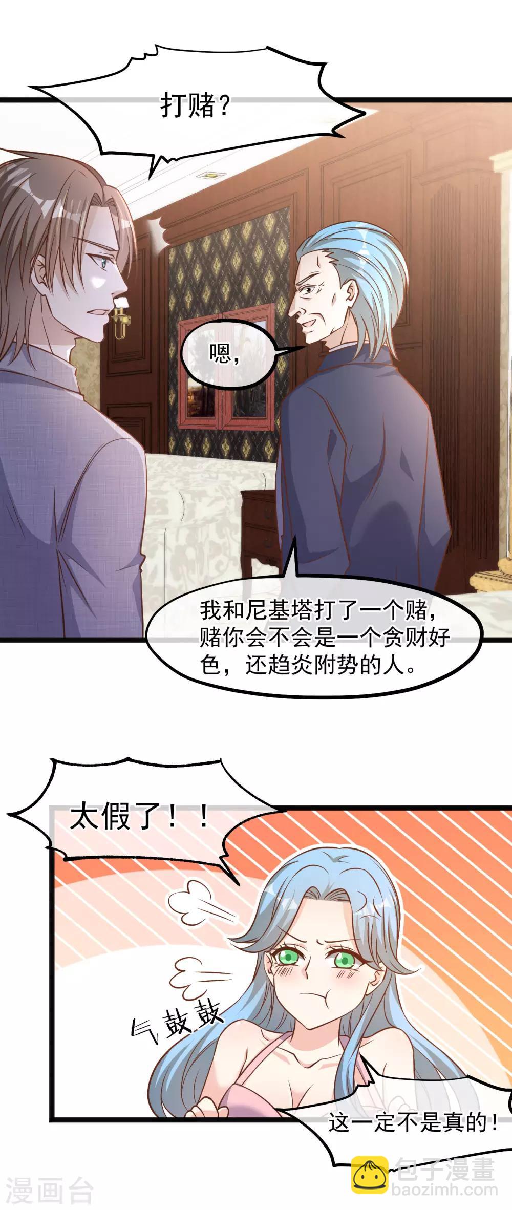 第87话 谁喜欢那家伙-第93话