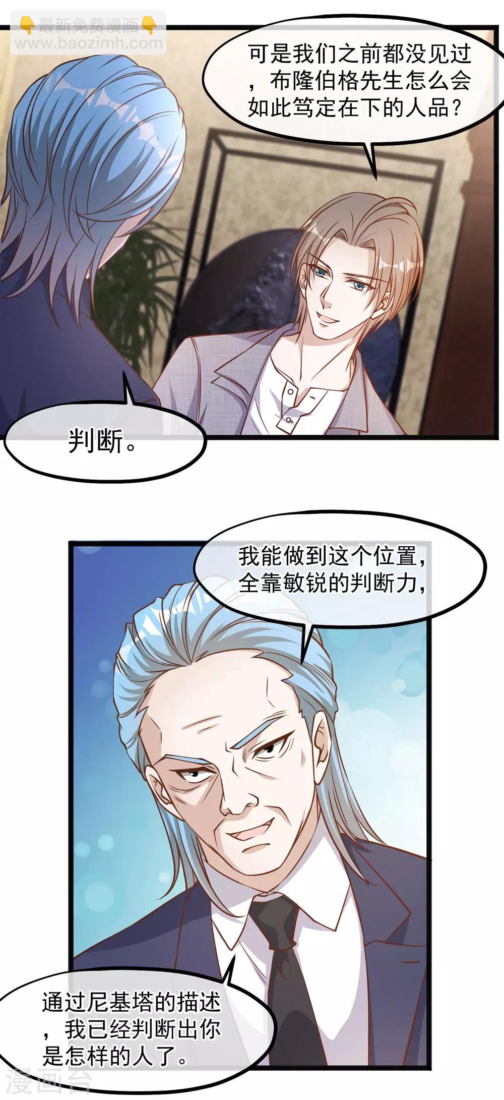 第87话 谁喜欢那家伙-第93话