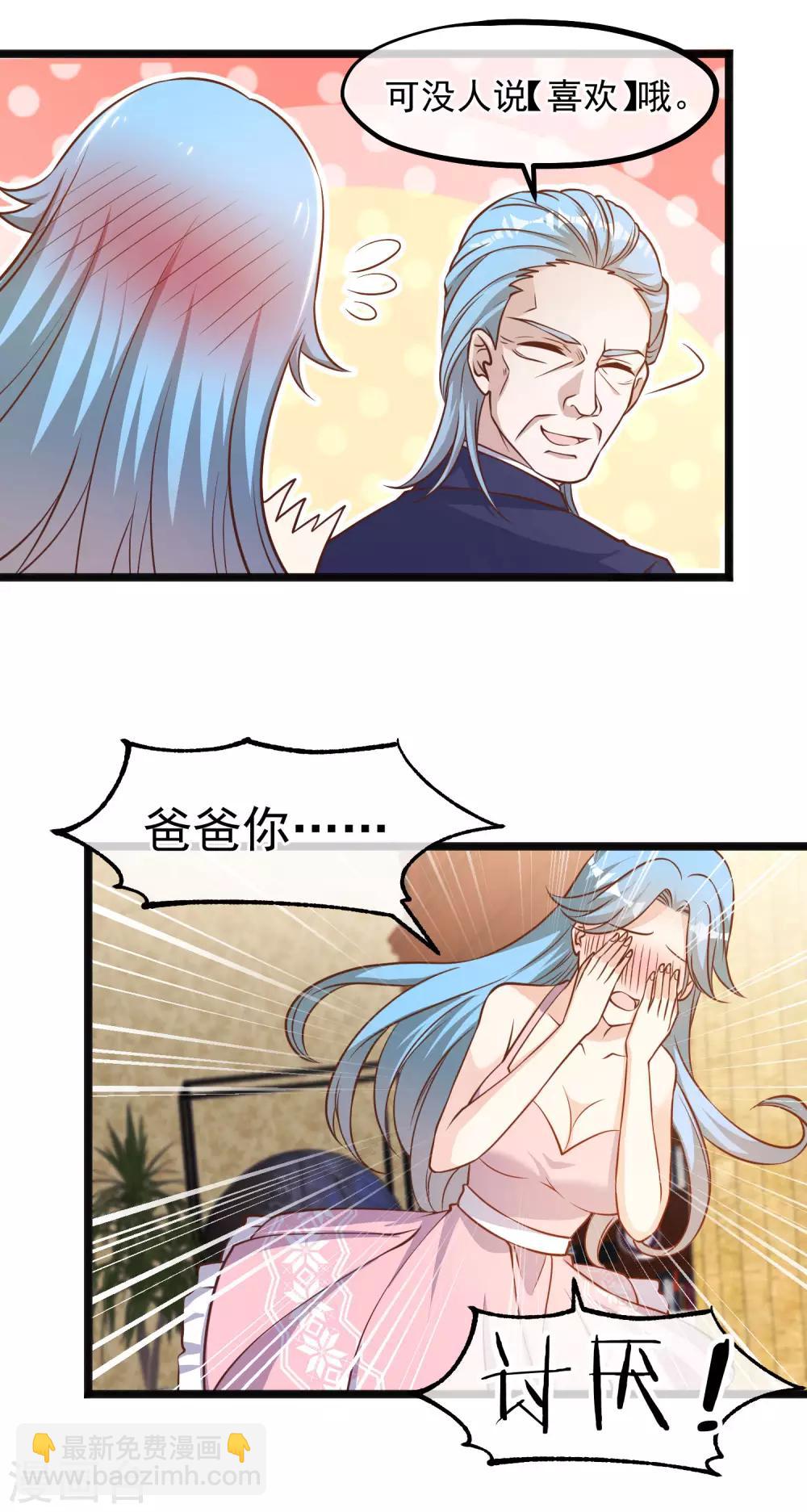 第87话 谁喜欢那家伙-第93话